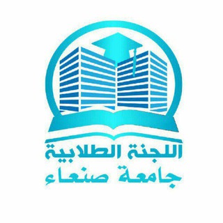 Telegram profile photo for اللجنة الطلابية السكن الخيري الجامعي ( سنان )