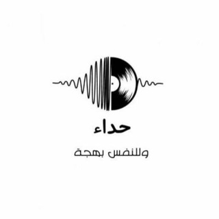 Telegram profile photo for أنَاشِيدٌ وَحُدَاءٌ