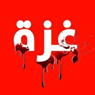 Telegram profile photo for عاجل من غزة