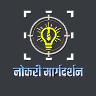 Telegram profile photo for NaukriMargadarshan