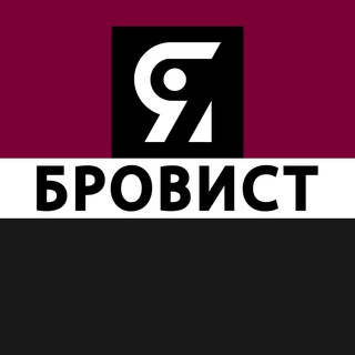 Telegram profile photo for Я БРОВИСТ