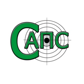 Telegram profile photo for С.АПС - снаряжение армии, полиции, спецслужб.