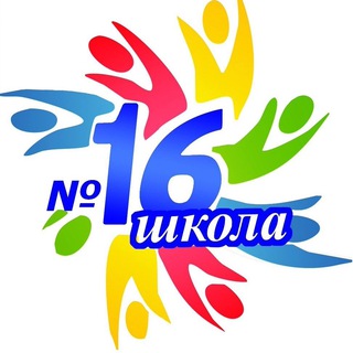 Telegram profile photo for СОШ 16
