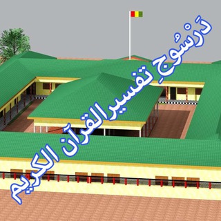 Telegram profile photo for سلسلة من دروس تفاسيرالقرآن الكريم لأستاذ شريف سليمان الكنداري حفظه الله وراعاه