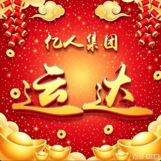 Telegram profile photo for 天系列官方群 🈲广告🔸亿人@yiren🔸