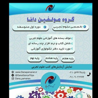 Telegram profile photo for سفرهای علمی دانا