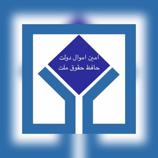 Telegram profile photo for خبر اموال تملیکی