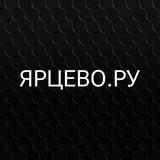 Telegram profile photo for ЯРЦЕВО.РУ