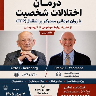 Telegram profile photo for اطلاع رسانی وبینار TFP