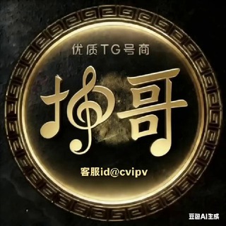 Telegram profile photo for 坤哥TG业务出货通知
