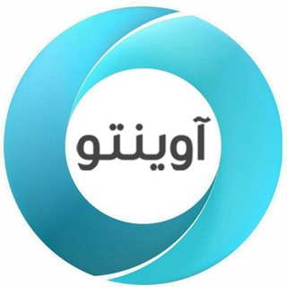 Telegram profile photo for فروشگاه آوینتو بانه