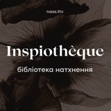 Telegram profile photo for Реклама Inspiothèque🪷