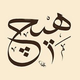 Telegram profile photo for صدای سوخته "سیامک کیهانی"