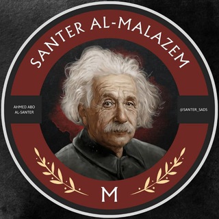 Telegram profile photo for سنتر الملازم | Al-Santer