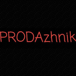 Telegram profile photo for PRODAzhnik