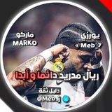 Telegram profile photo for ثقه ماركو
