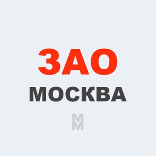 Telegram profile photo for ЗАО Москва • Новости