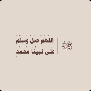 Telegram profile photo for صدقة جارية لي ولكم ❤️ .