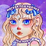 Telegram profile photo for Мягкая подушечка под попку
