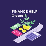 Telegram profile photo for Отзывы Finace Help