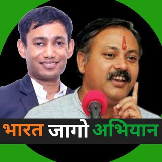 Telegram profile photo for 🇮🇳BHARAT JAAGO ABHIYAN OFFICIAL🇮🇳