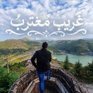 Telegram profile photo for غريب مغترب