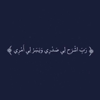 Telegram profile photo for مع الله نمضي