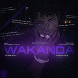 Telegram profile photo for 𝗪𝗔𝗞𝗔𝗡𝗗𝗔 закрыты.