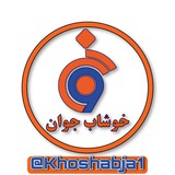 Telegram profile photo for خوشاب جوان