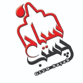Telegram profile photo for پخش چسب سیاح