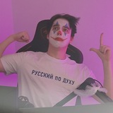Telegram profile photo for 🤡 Xque 🤡