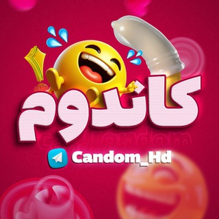 Telegram profile photo for Candom | کاندوم