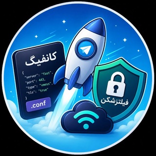 Telegram profile photo for فیلترشکن ، پروکسی و کانفیگ