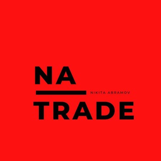 Telegram profile photo for NA Trade | Никита Абрамов