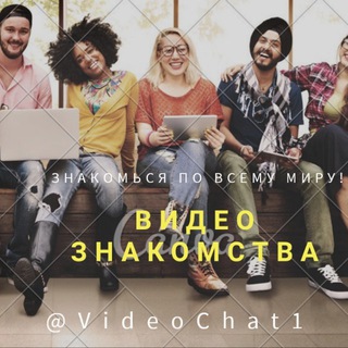 Telegram group profile photo for VideoЗнакомства