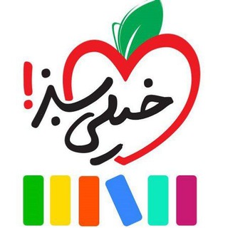 Telegram profile photo for پی دی اف pdf کتاب خیلی سبز گاج مبتکران قلمچی مهر ماه منتشران فیزیک شیمی زیست ریاضی عربی فارسی دینی زبان دهم یازدهم دوازدهم میکرو