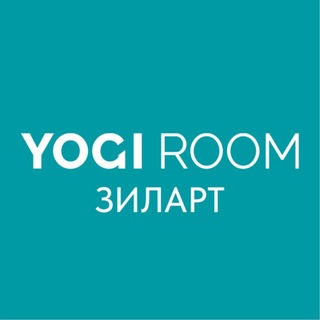 Telegram profile photo for YOGI ROOM Зиларт