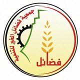 Telegram profile photo for جمعية فضائل الخير للتنمية