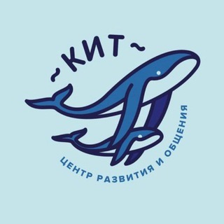 Telegram profile photo for Центр «Кит» с Ириной Шаврыгиной