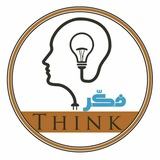 Telegram profile photo for فكر & Think