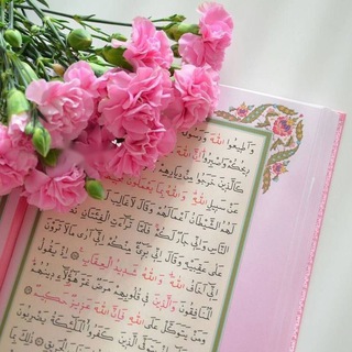 Telegram profile photo for لِعَليَّ خَادِمةٌ