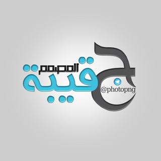 Telegram profile photo for حقيبة المصمم
