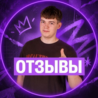 Telegram profile photo for ОТЗЫВЫ | Стас Экспонента