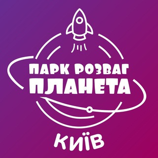 Telegram profile photo for Парк Розваг "Планета" Київ