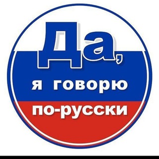 Telegram profile photo for Демо урок русский