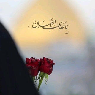 Telegram profile photo for مَهْدِيّ الرُّوح³¹³.