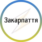 Telegram profile photo for Закарпаття⚡️Незламний