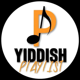 Telegram profile photo for Yiddish Playlist