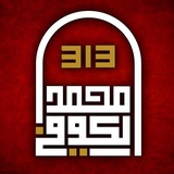 Telegram profile photo for الذكاء الاصطناعي || محمد الكوفي