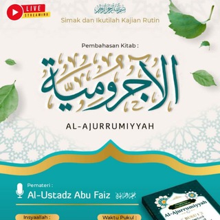 Telegram profile photo for PENJELASAN RINGKAS AL-AJURRUMIYYAH